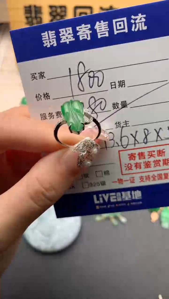 【闪购商品】翡翠戒指18K金镶嵌21012856