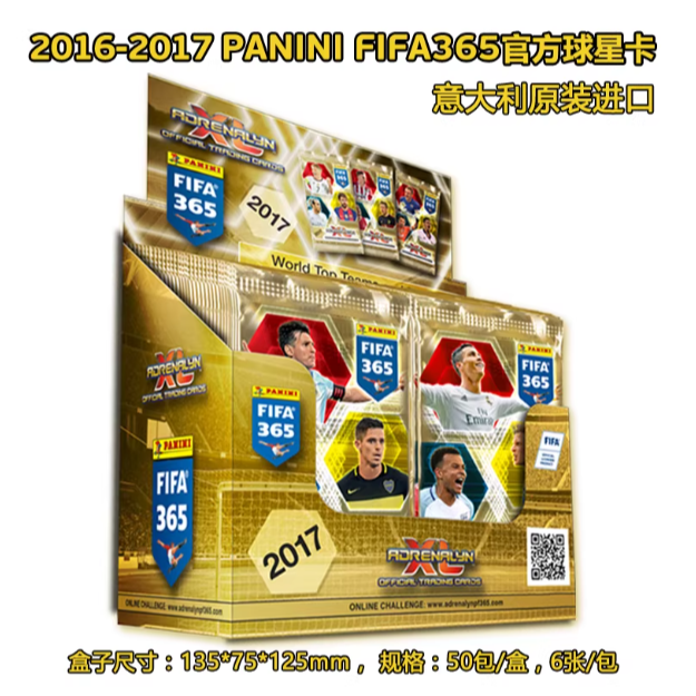 帕尼尼 2016-17 FIFA 365 球星卡 C罗 梅西 默认代拆