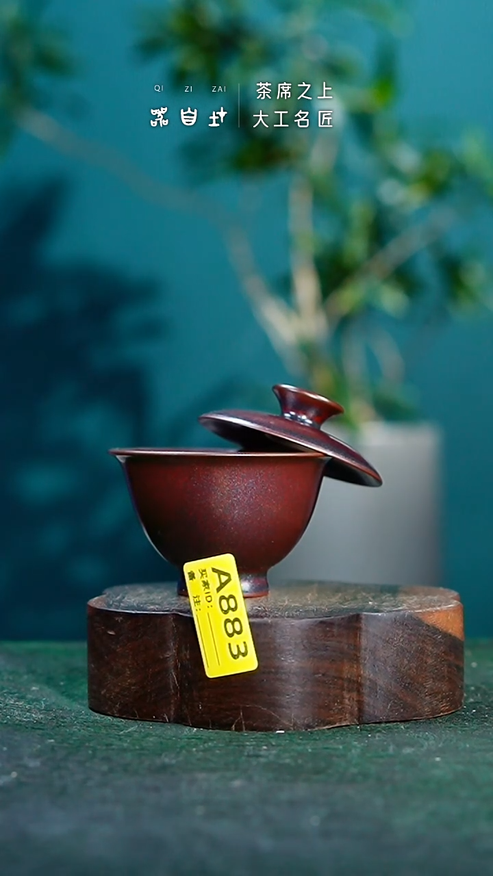 【闪购商品】瓷片神垕钧瓷 精品瓷器 园A883