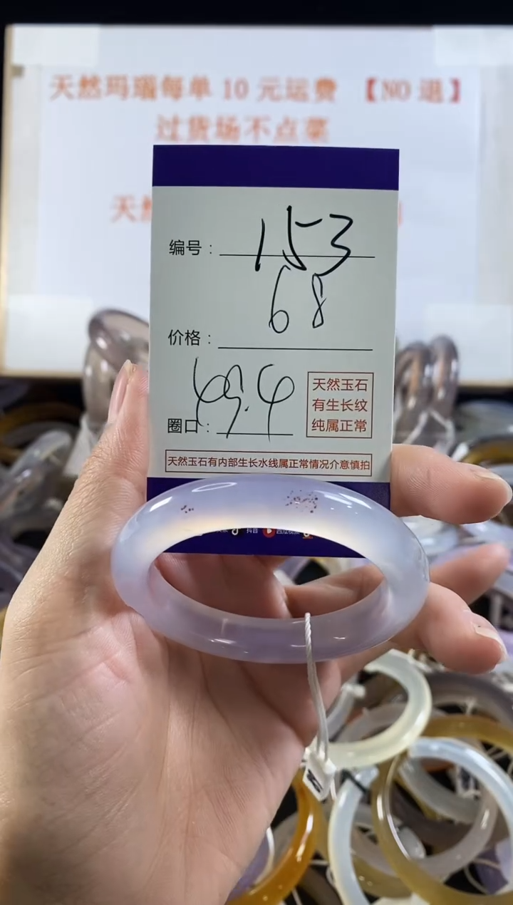 玛瑙/玉髓手镯未镶嵌153