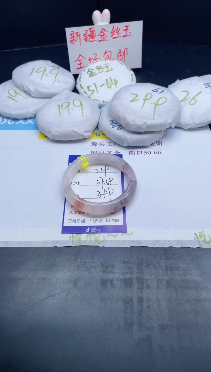 【闪购商品】石英质玉手镯未镶嵌219-57+