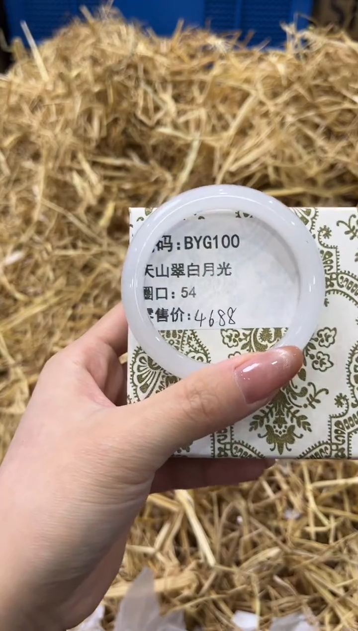 未镶嵌手镯石英质玉BYG100