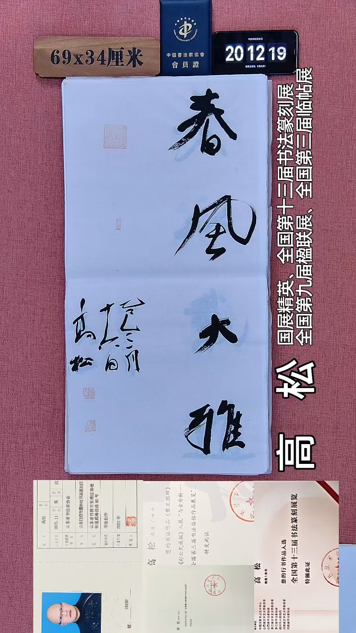 书法3         高老师绘画作品