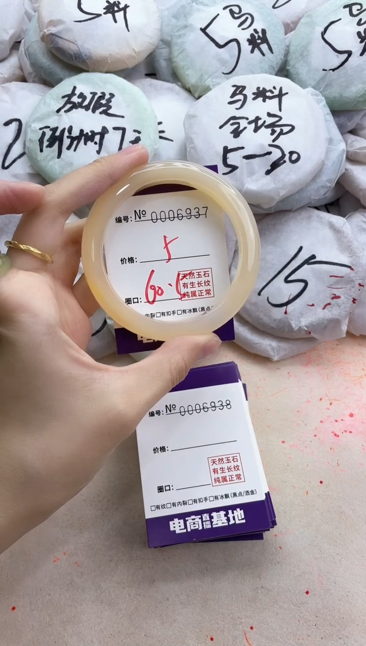 【闪购商品】玛瑙/玉髓手镯未镶嵌6937