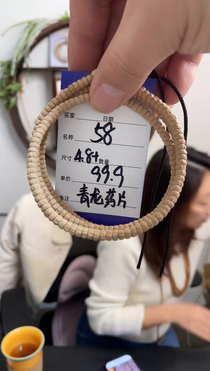 手串柏香籽/百香籽58青龙药片