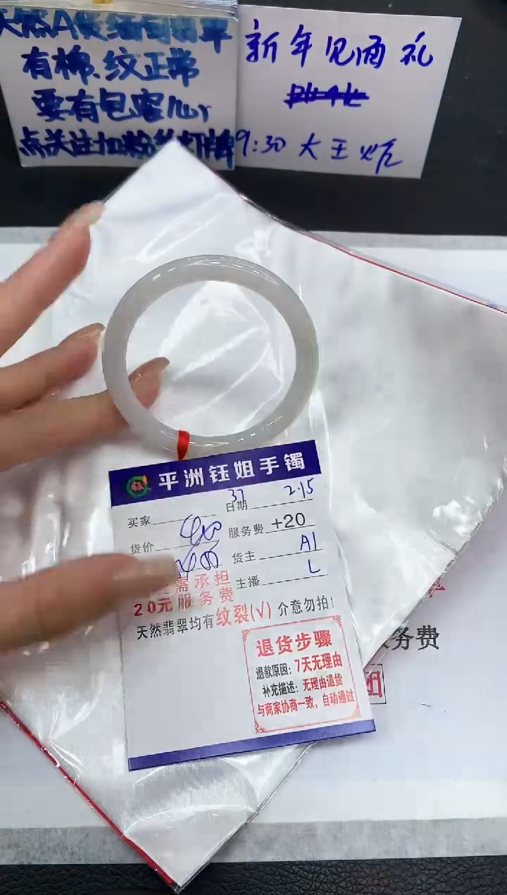 【闪购商品】翡翠手镯未镶嵌111111111111