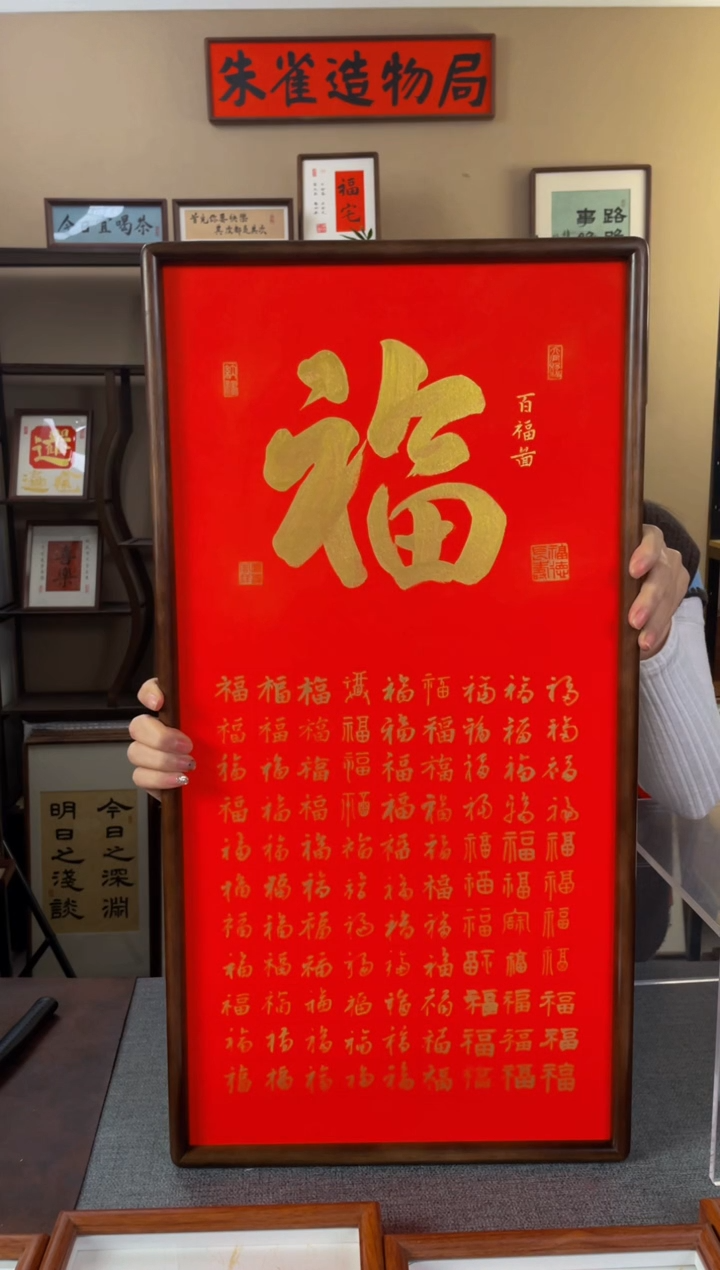 书法天****上【百福35*70胡桃木】原创手写手工装裱带框包邮