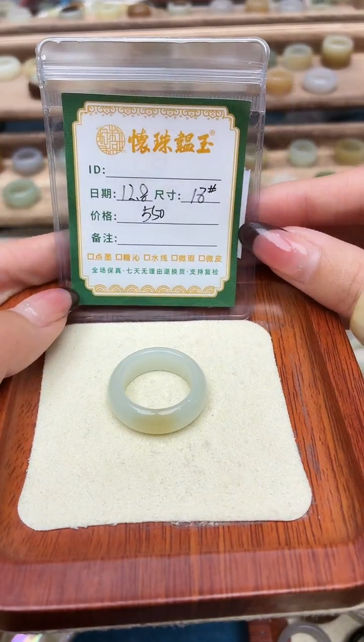未镶嵌戒圈和田玉可*一18号