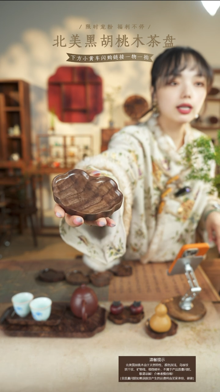 北美黑胡桃木茶盘913