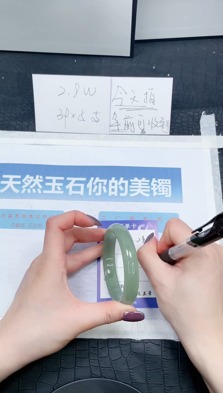 【闪购商品】石英质玉手镯未镶嵌285-58.4