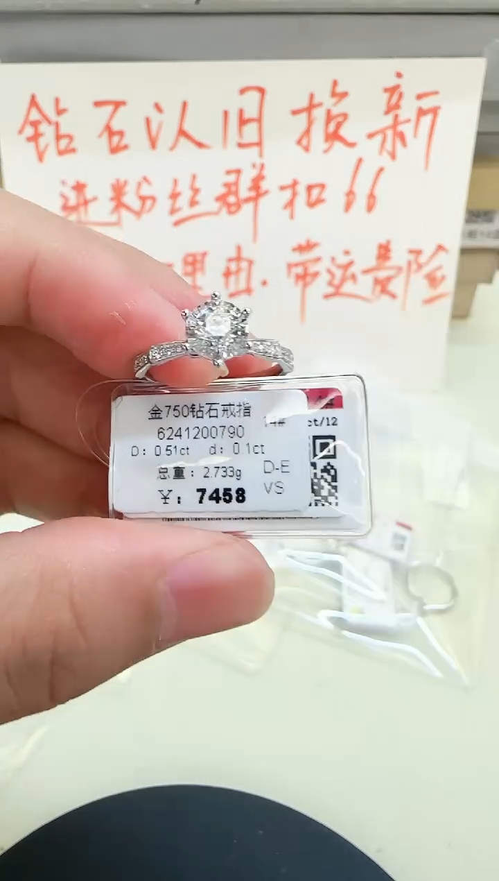 戒指/指环18K金镶嵌钻石钻戒