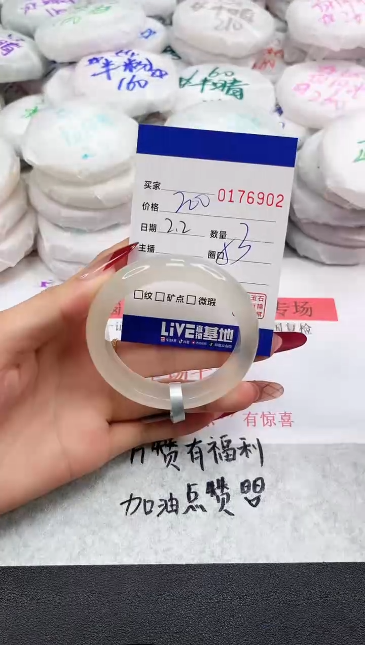 【闪购商品】玛瑙/玉髓手镯未镶嵌6902