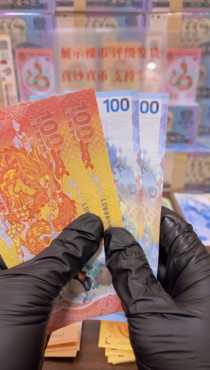 【闪购商品】塑料纪念钞组合套装闪购商品1