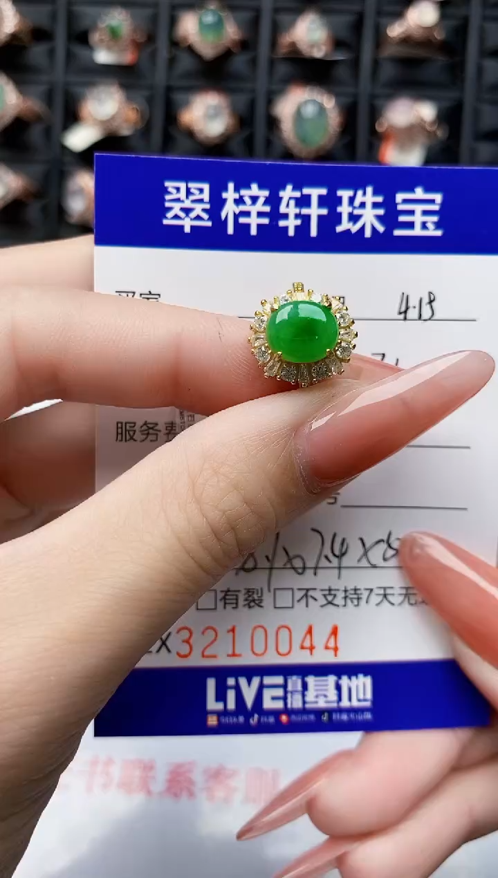 翡翠戒指银S925镶嵌0044