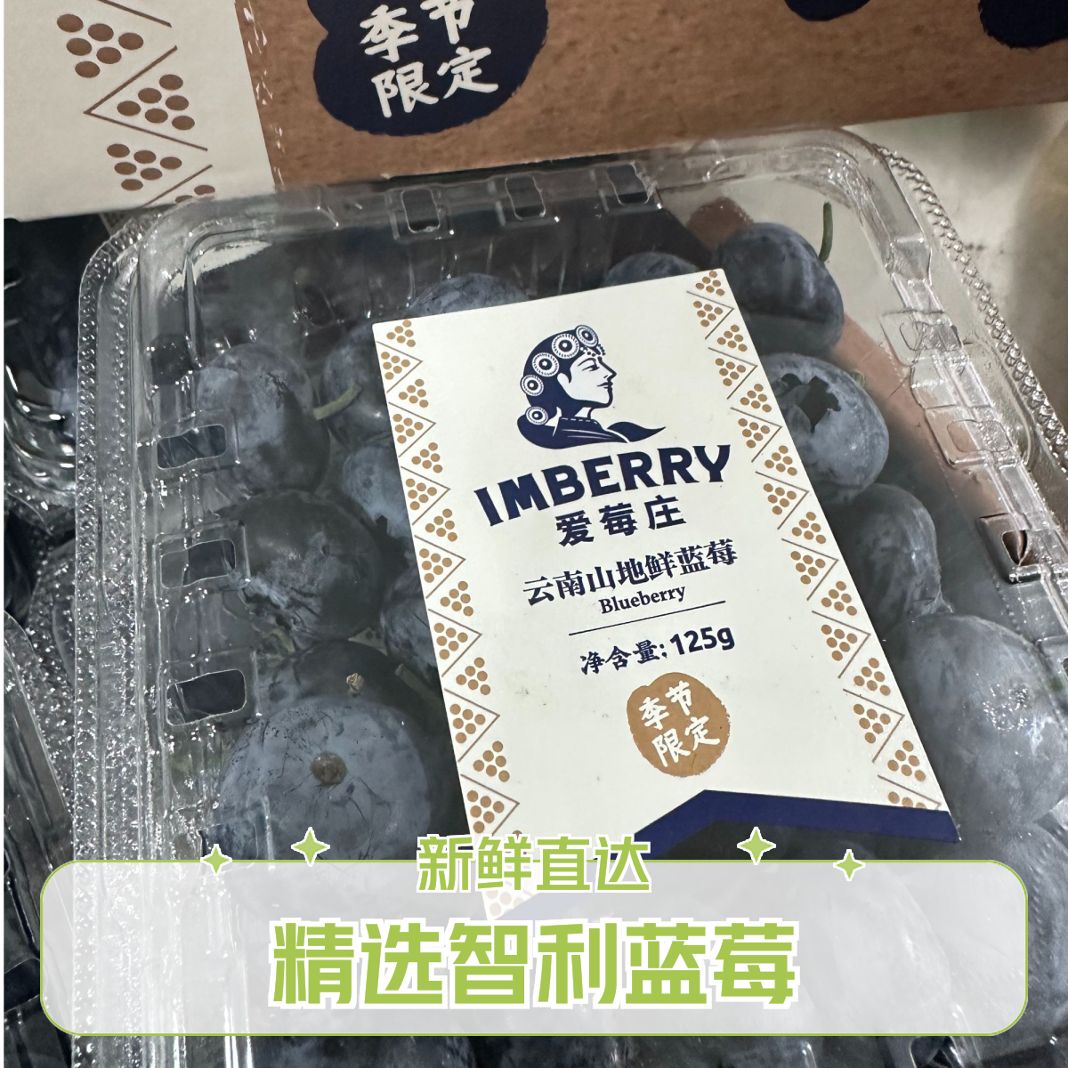 【18mm整箱原箱】北京新发地顺丰发货云南山地鲜蓝莓爱梅庄蓝莓原装送礼