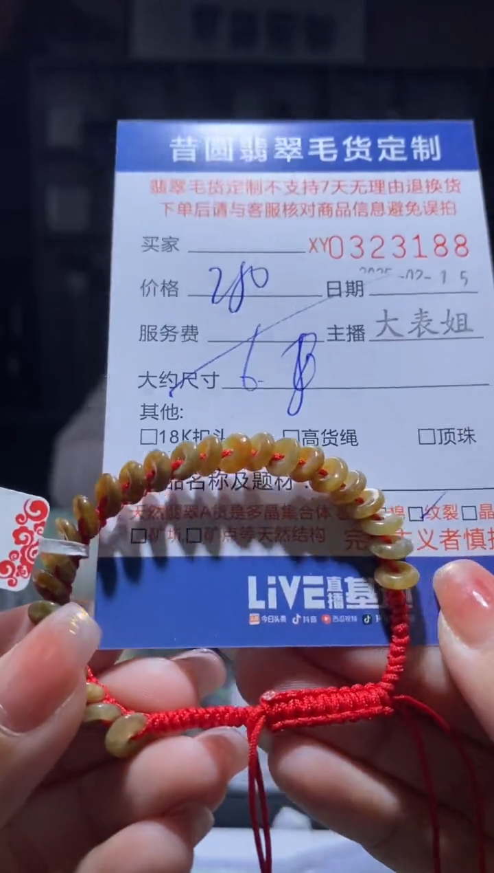 【闪购商品】翡翠颈饰未镶嵌翡翠323188