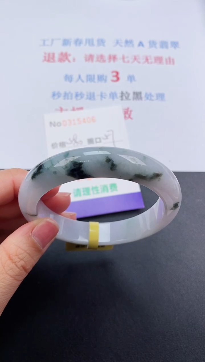 【闪购商品】翡翠手镯未镶嵌天然A货翡翠未镶嵌0315406