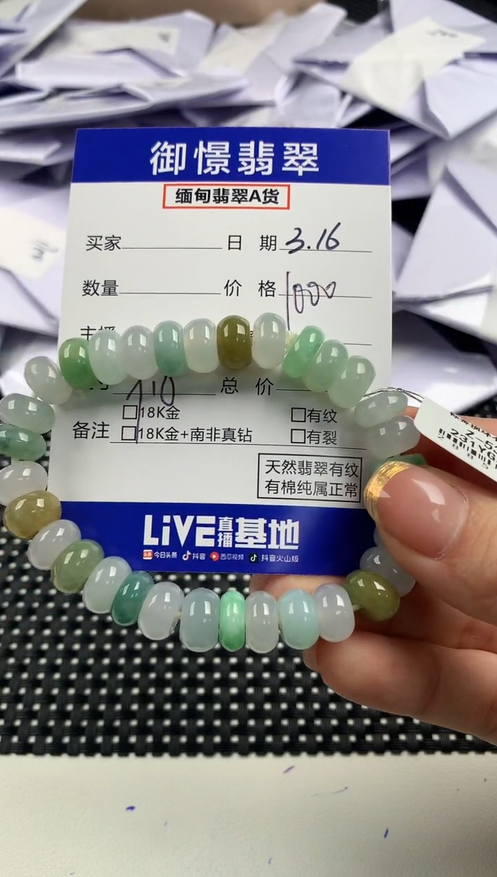 【闪购商品】未镶嵌翡翠手串49             