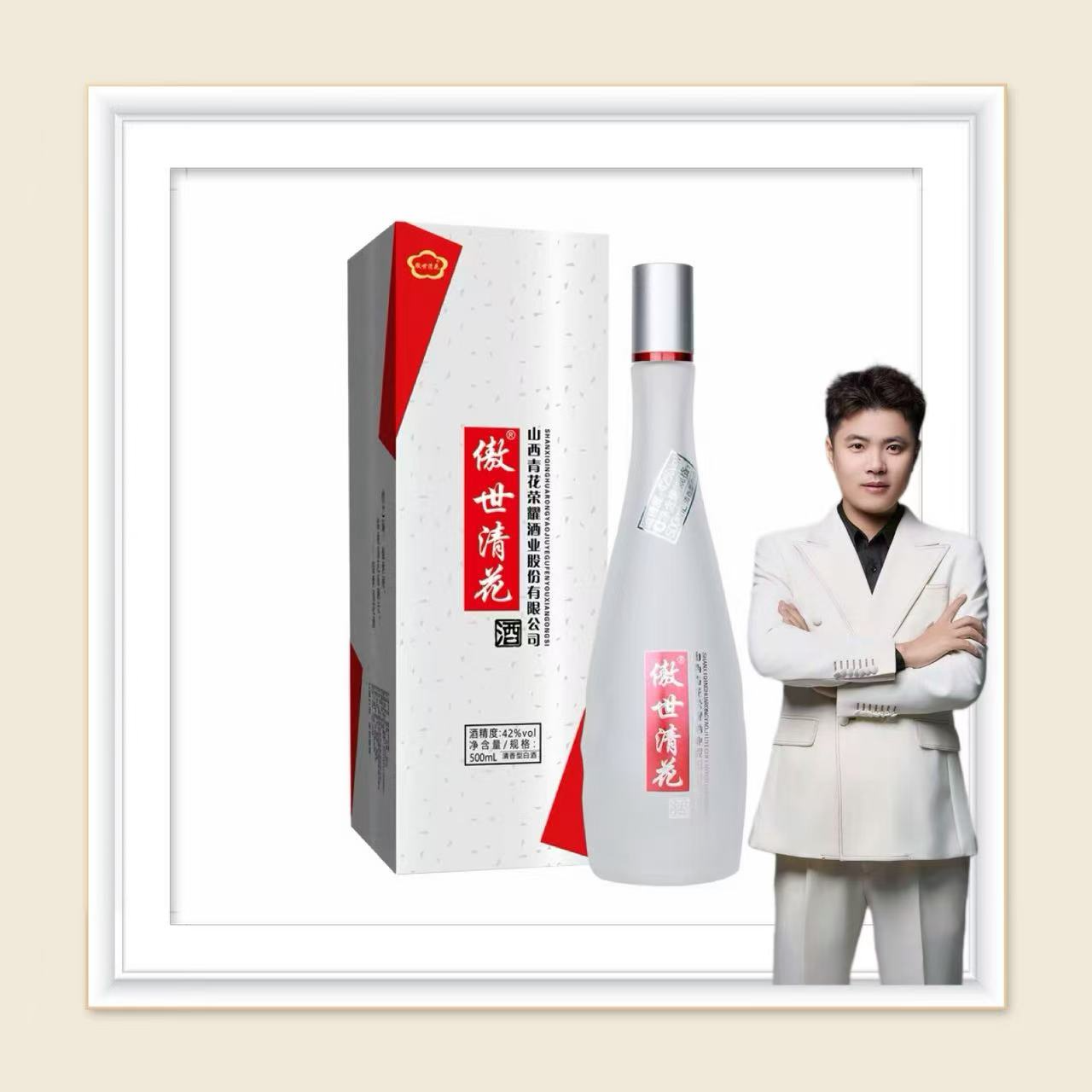 水青韵傲世清花 纯粮食白酒 整箱