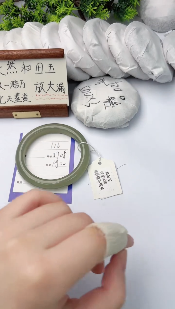 【闪购商品】和田玉手镯未镶嵌柯沛116