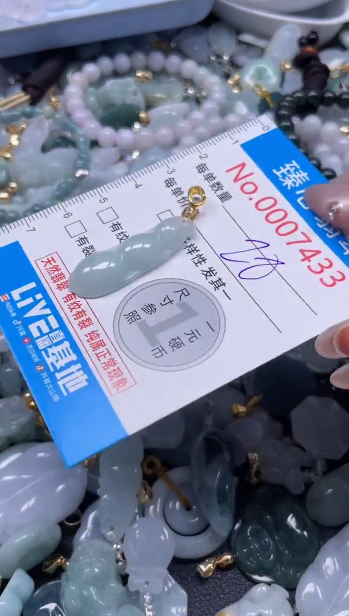 颈饰未镶嵌翡翠7433