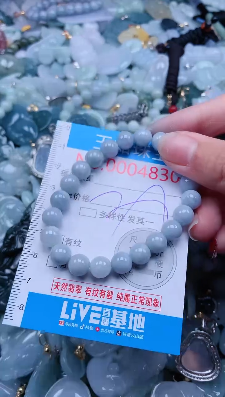 【闪购商品】翡翠吊坠(不含链)未镶嵌4830
