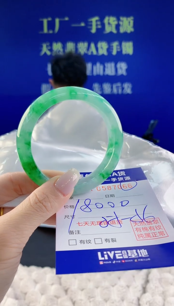 【闪购商品】翡翠未镶嵌手镯66天然A货翡翠