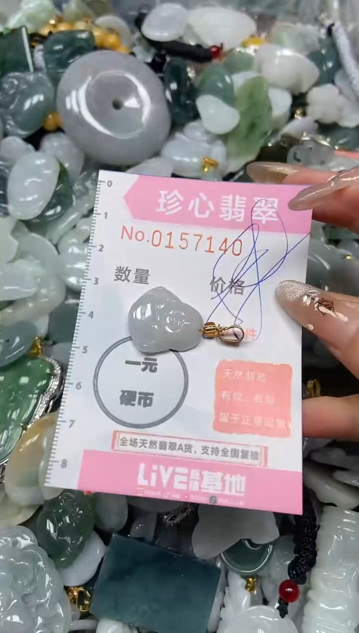 【闪购商品】翡翠颈饰未镶嵌闪购0157140