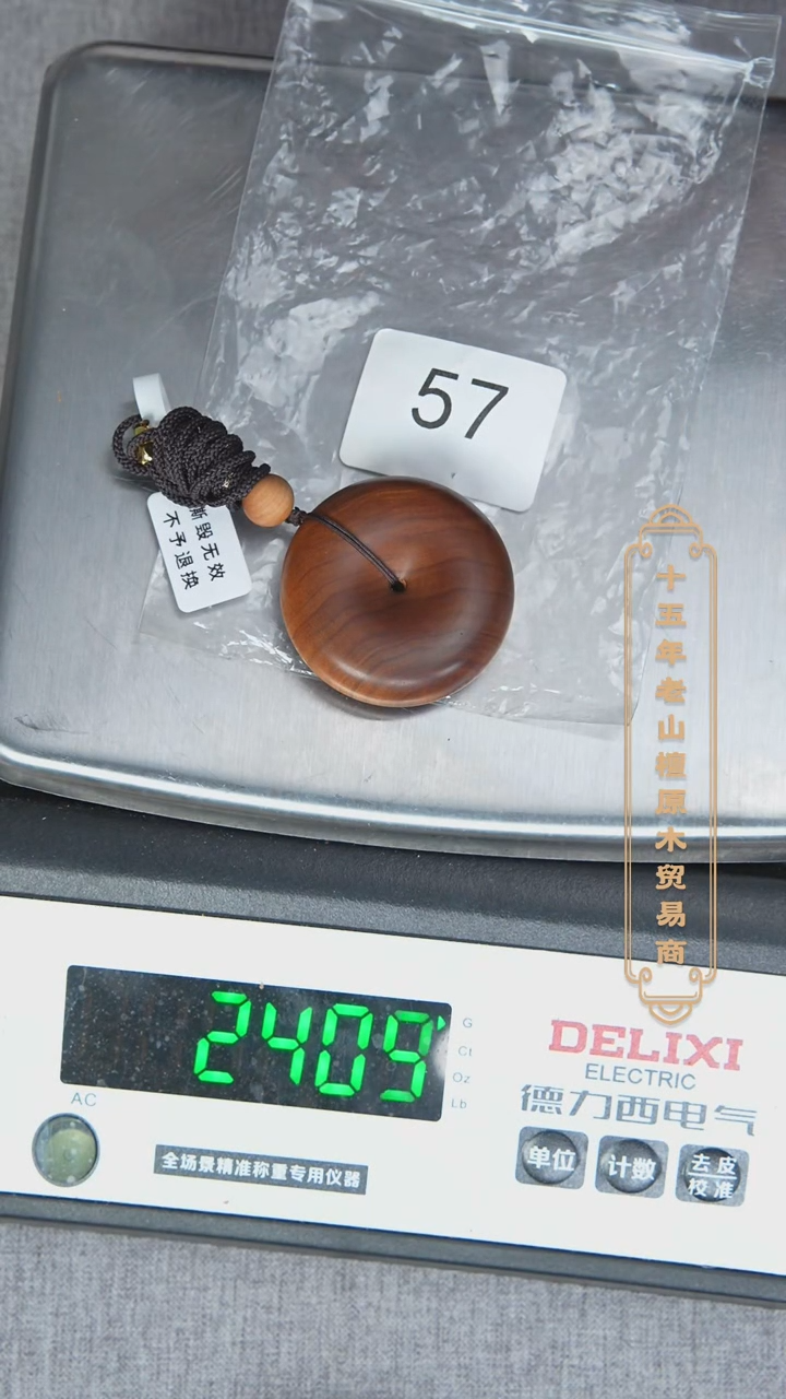 檀香木吊坠玄鹤料平安扣4.5*1.5厚21.6g  57