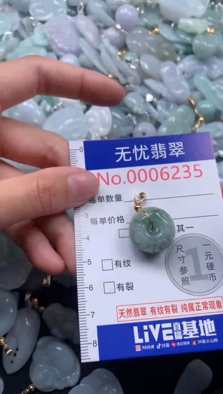 颈饰未镶嵌翡翠6235