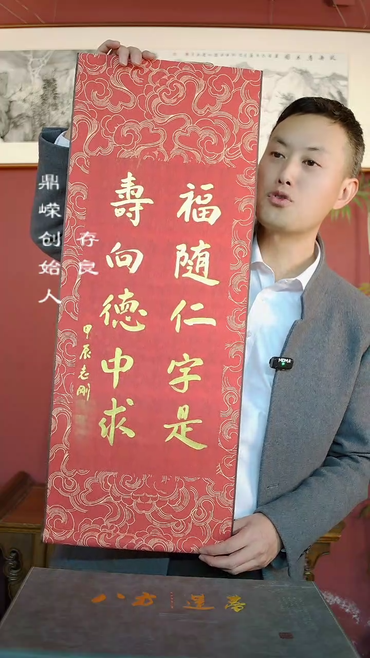 【闪购商品】书法杨志刚书法福寿