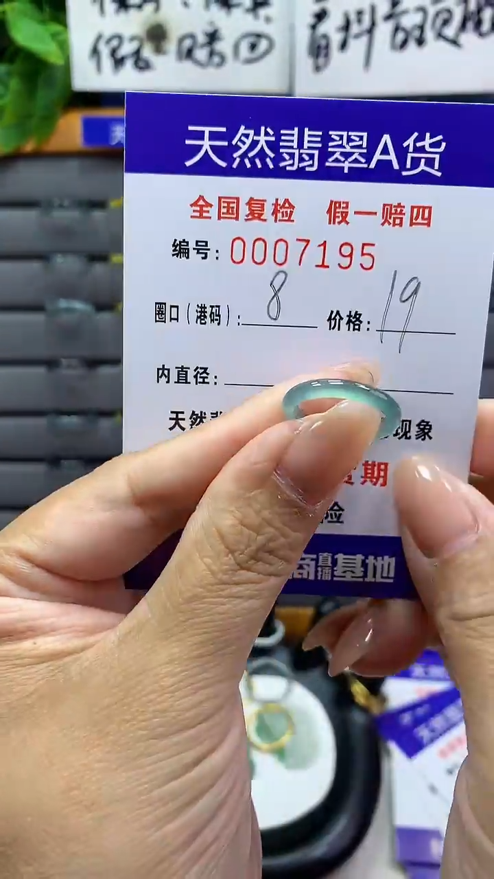 【闪购商品】翡翠戒指未镶嵌7195天然翡翠A货