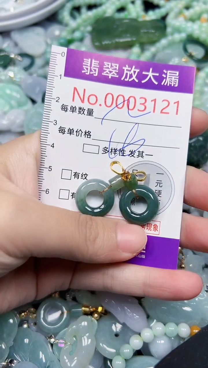 颈饰未镶嵌翡翠3121