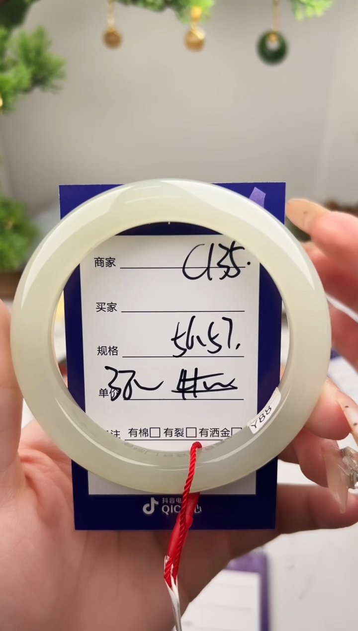 未镶嵌手镯和田玉微色差C135