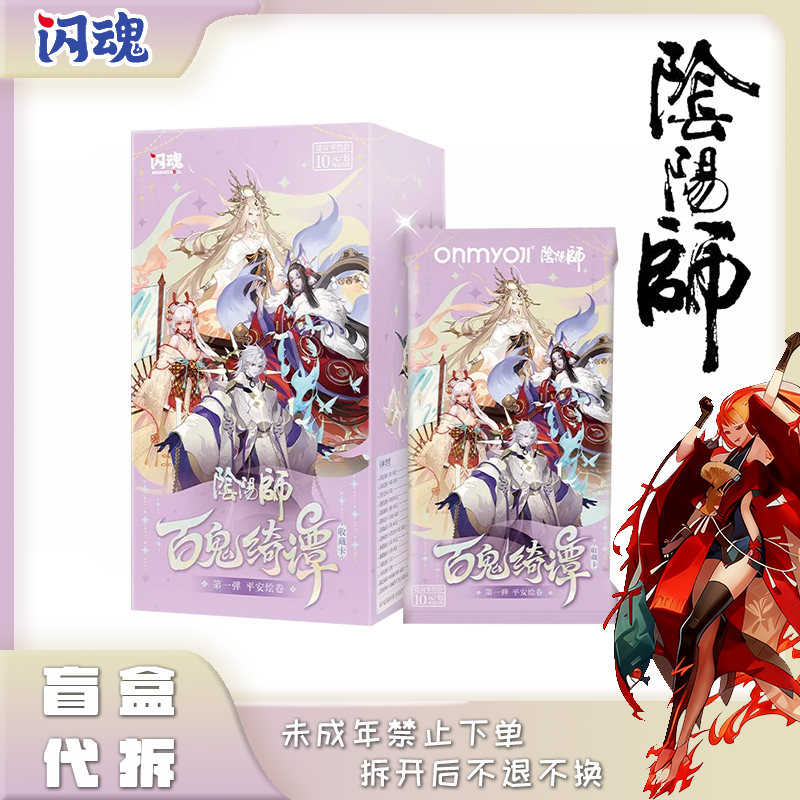 【爽叠UR+3】闪魂 《阴阳师》百鬼绮谭收藏卡平安绘卷一弹盲盒代拆