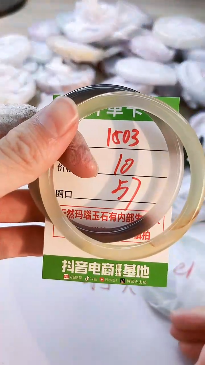 玛瑙/玉髓手镯未镶嵌1503