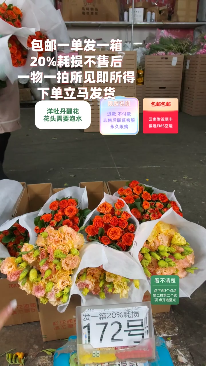20%耗损发一箱❤号172