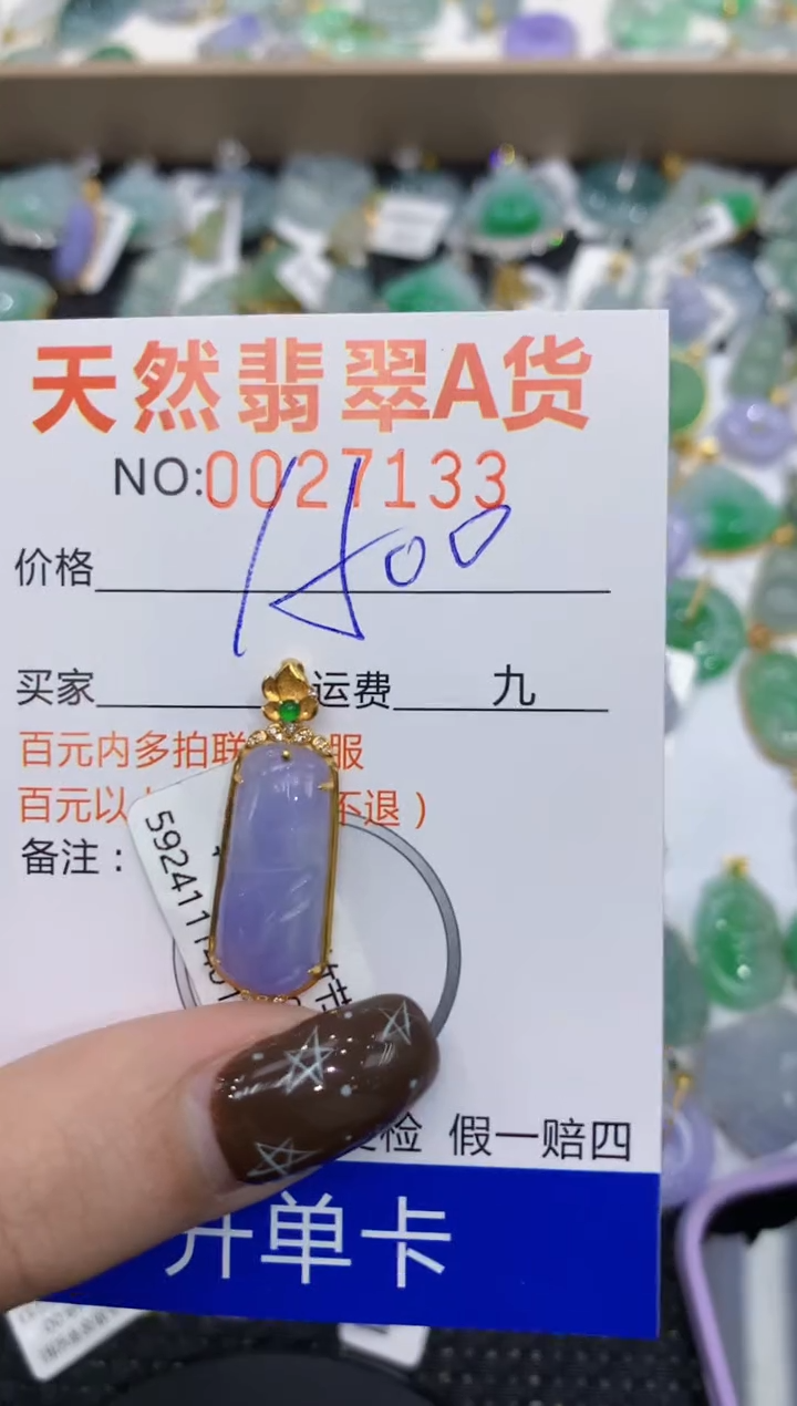 【闪购商品】翡翠颈饰18K金镶嵌1111111111