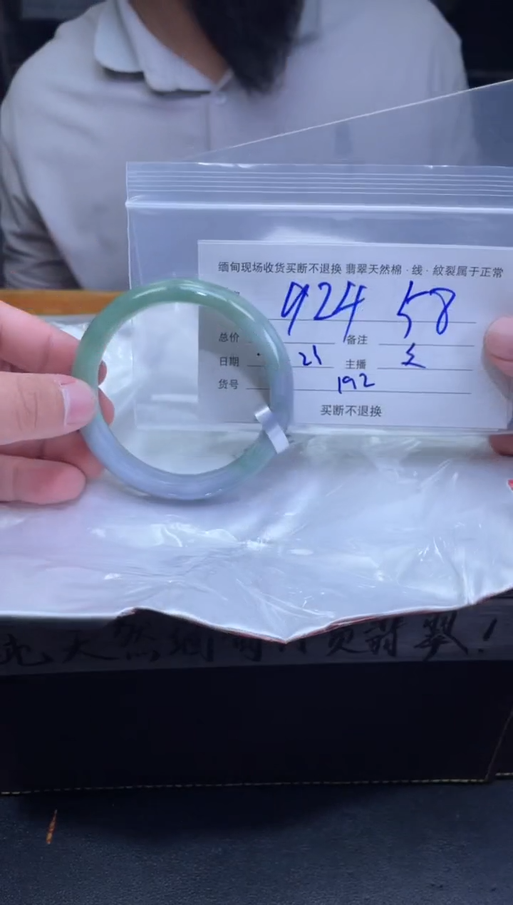 【闪购商品】定制翡翠未镶嵌毛货手镯需精细抛光/58