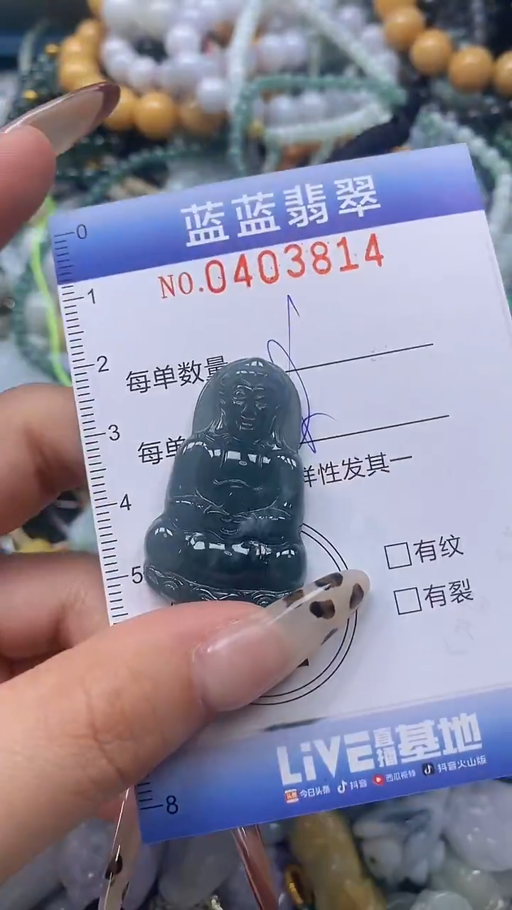 颈饰未镶嵌翡翠闪购0403814