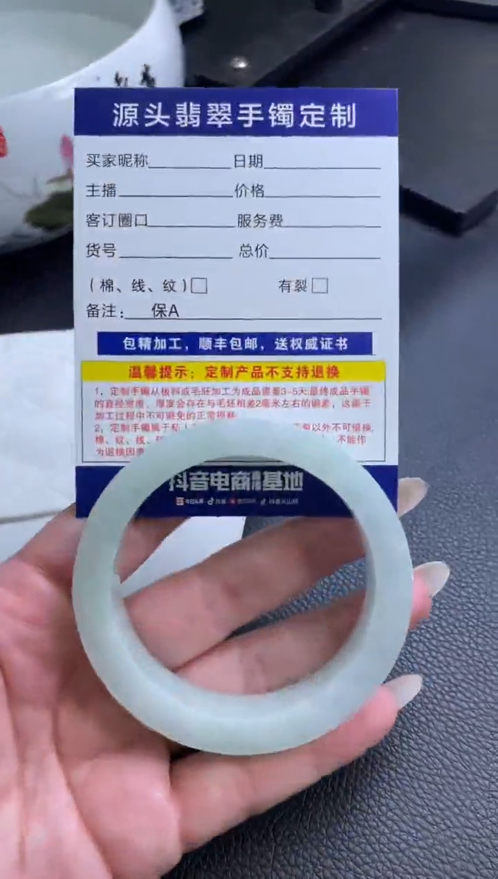定制翡翠手镯未镶嵌手镯