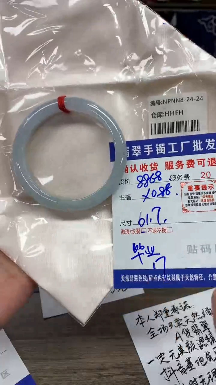 【闪购商品】翡翠手镯未镶嵌翡翠手镯