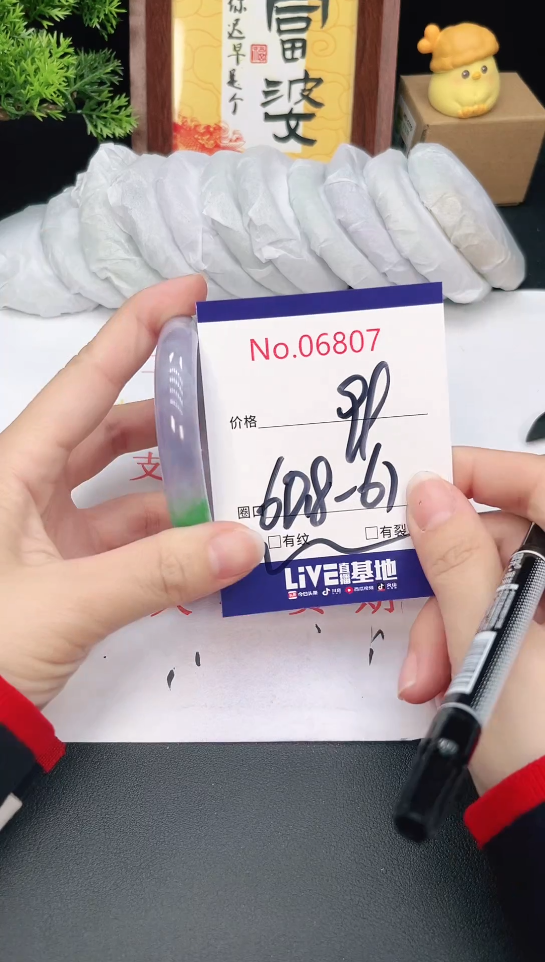 未镶嵌手镯翡翠6807