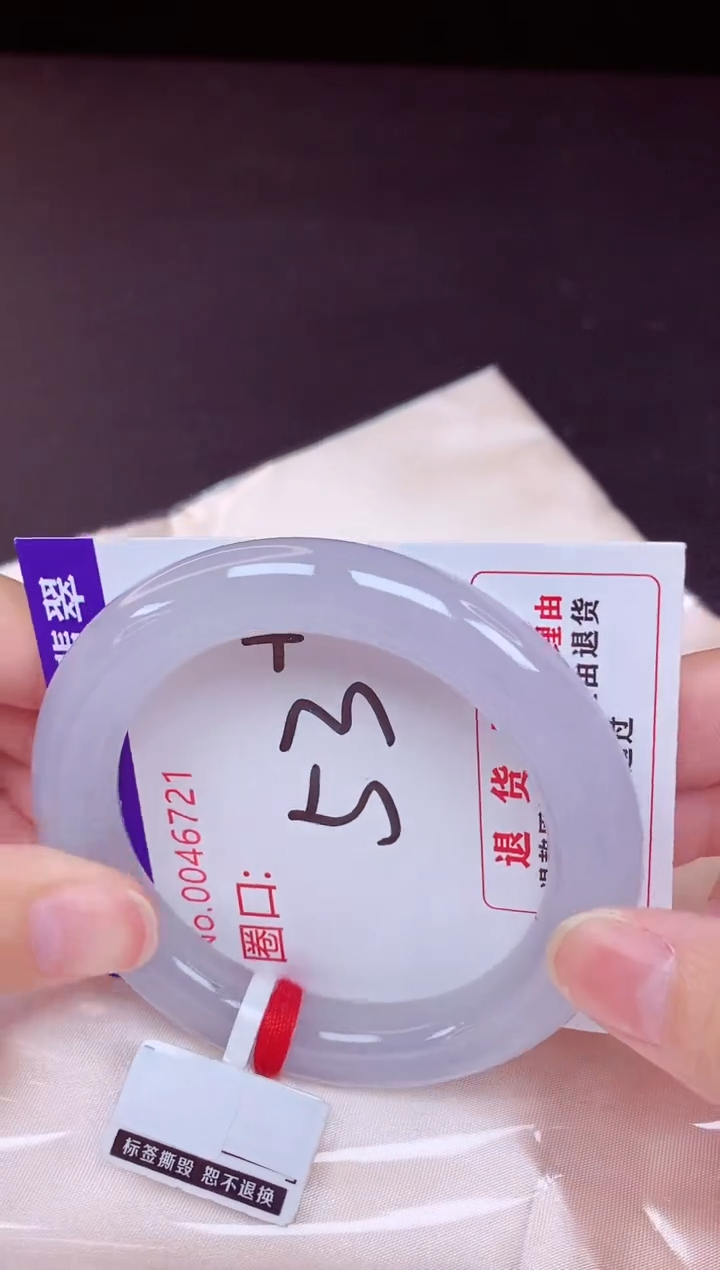未镶嵌手镯翡翠53（48小时鉴赏期 ）