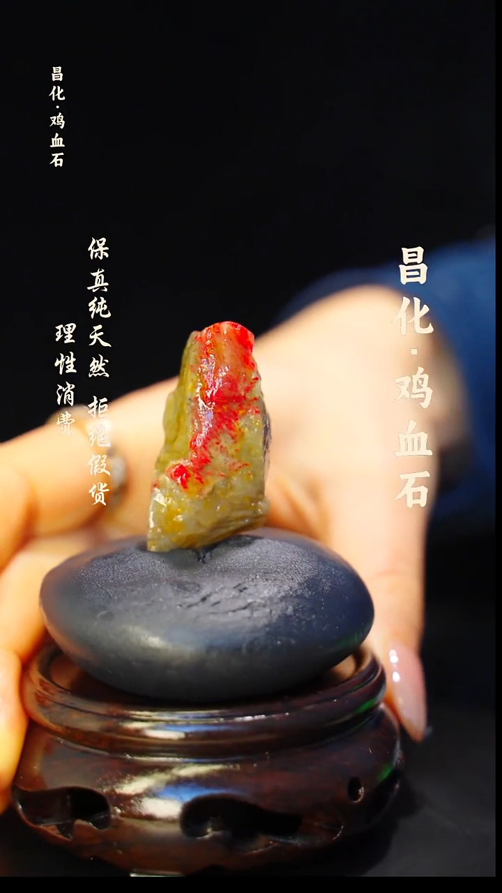 昌化石印石正宗昌化鸡血石印章石料原石微暇介意勿拍HJ