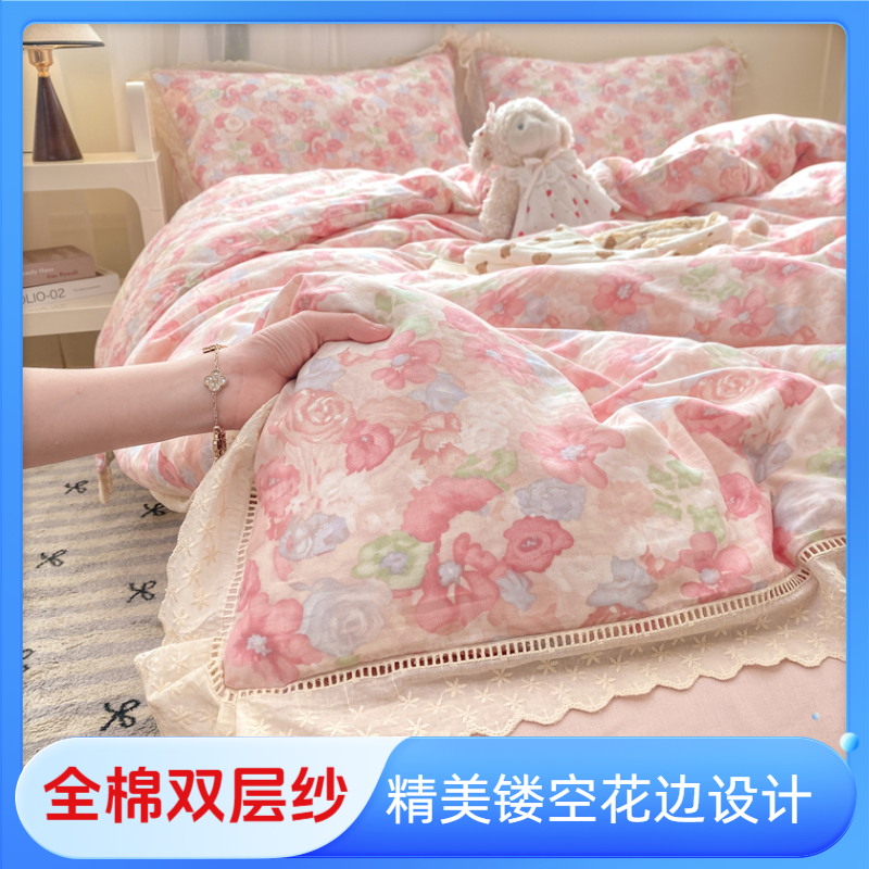 法式镂空花边款纯棉双层纱四件套全棉柔软舒适印花被套四件套