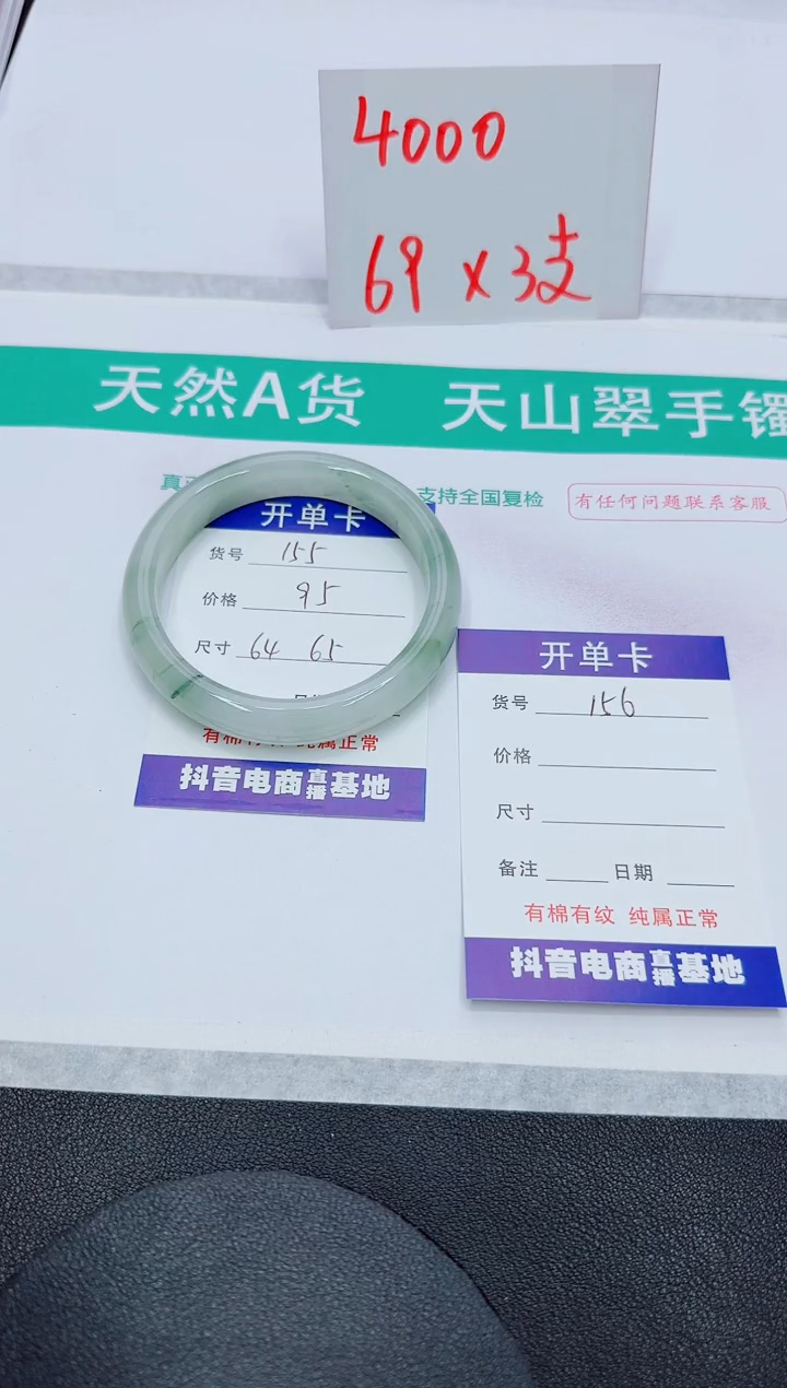 【闪购商品】石英质玉未镶嵌手镯155