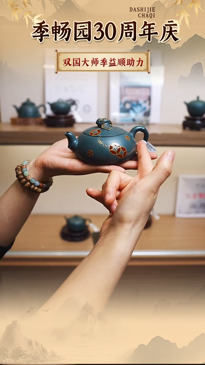 茶壶紫砂季畅园  绿泥