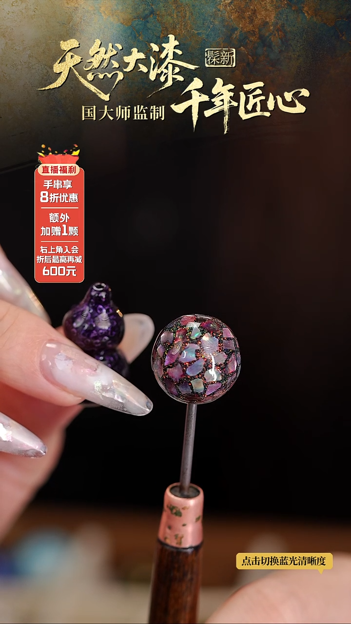 髹新2.8cm星隙螺钿真非遗大漆葫芦