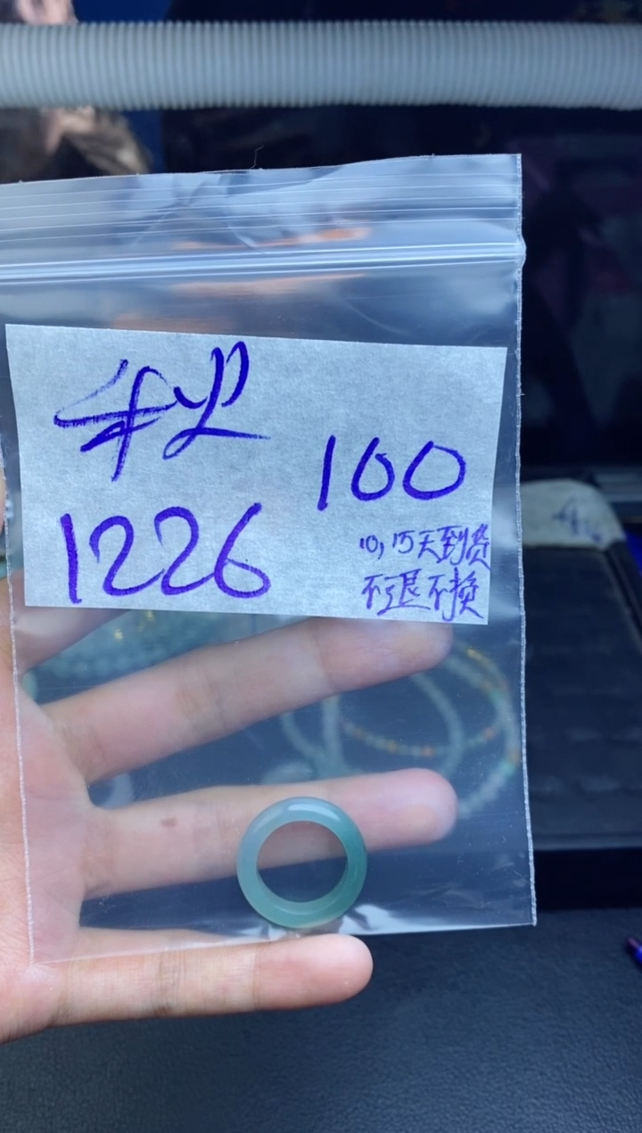 未镶嵌定制翡翠秋*姐拍一发一